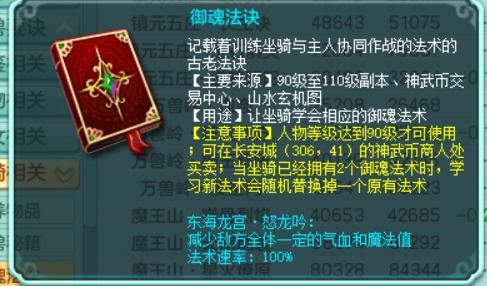 神武4龙宫飞升技能是什么？（剑灵龙宫贝幻影武器）