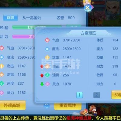 神武4龙宫飞升技能是什么？（剑灵龙宫贝幻影武器）