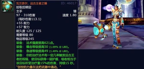 黄金虚空之锤怎么获得？（魔兽黄金挑战武器npc叫什么）