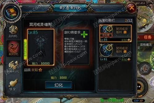 魔域魂契幻兽在那里幻化？（魔域武器幻化物品如何获得）