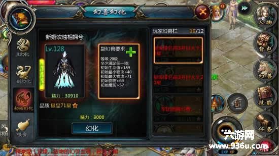 魔域魂契幻兽在那里幻化？（魔域武器幻化物品如何获得）
