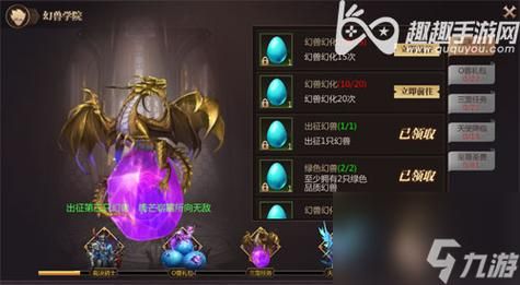 魔域魂契幻兽在那里幻化？（魔域武器幻化物品如何获得）
