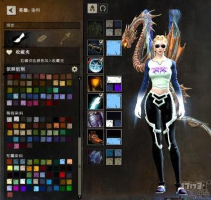 激战2染料怎么用？（熊猫法师武器幻化）