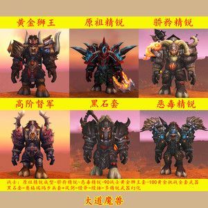 wow黄金挑战幻化怎么拿到？（黄金挑战治疗打完能买双手武器么）
