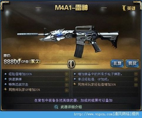 cf雷神右键怎么打的快？（CF英雄武器M4右键哪个快）