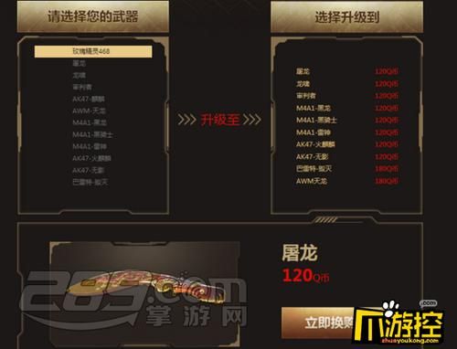 cf英雄武器换购多久出一次？（cf什么时候有英雄武器换购）