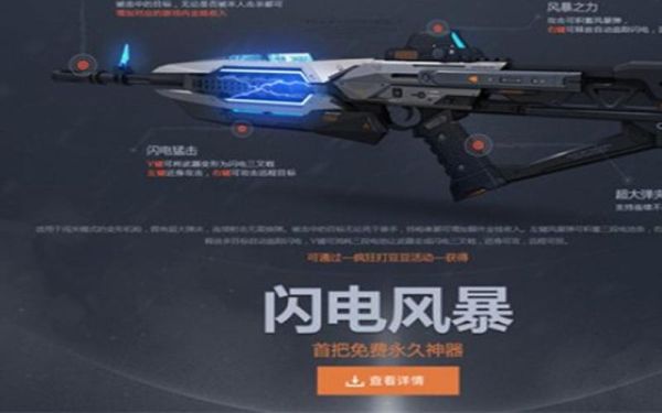 逆战收gp干嘛呢？（逆战gp副武器最好的枪）