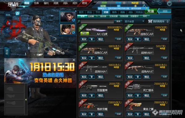 逆战耐久武器为什么修复不了？（逆战怎么卡耐久武器）