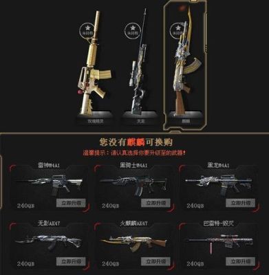 淘宝网上的三十元买穿越火线兑换码是真的吗？（cf英雄武器兑换是真的吗）