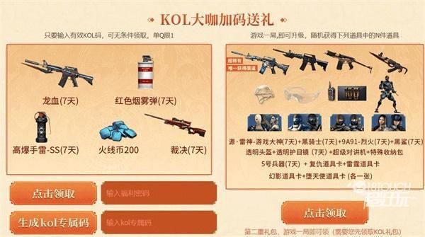 淘宝网上的三十元买穿越火线兑换码是真的吗？（cf英雄武器兑换是真的吗）
