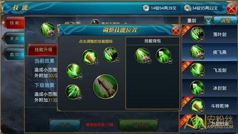 御龙在天手游星魂怎么突破？（御龙在天武器升星）