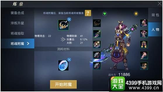 御龙在天手游星魂怎么突破？（御龙在天武器升星）