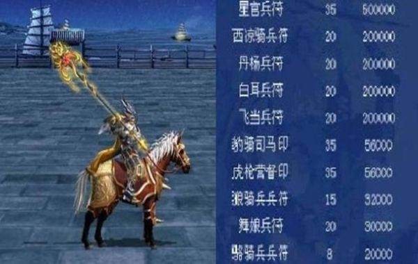 三国群英传7各类武器和坐骑、道具，最好的是那个？（三国群英传7的武器等级）