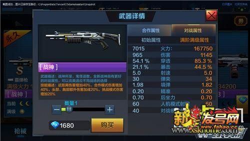 全民突击角色的昵称？（全民突击战神凡使用什么武器）
