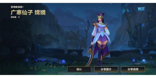 皎月皮肤广寒仙子值得买吗？（武器 皎月女神吧）