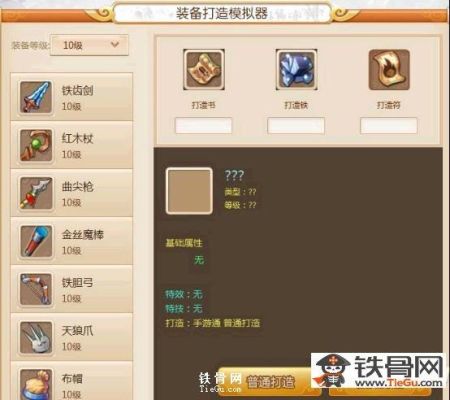 梦幻西游装备怎么修理装备修理方法讲解？（梦幻西游武器修复）
