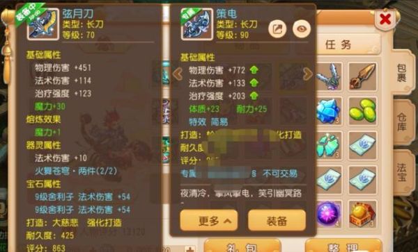 梦幻西游装备怎么修理装备修理方法讲解？（梦幻西游武器修复）