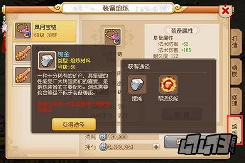 梦幻西游装备怎么修理装备修理方法讲解？（梦幻西游武器修复）