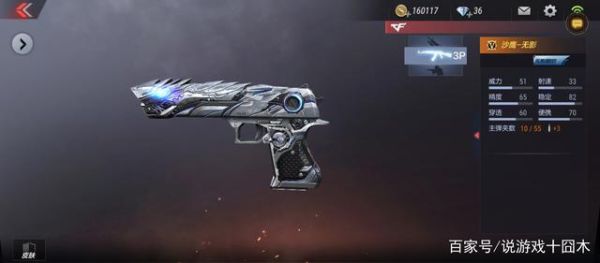 cf无影有哪些功能？（穿越火线无影武器）