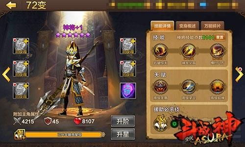 斗战神什么职业厉害？（斗战神武器耐久度上限）