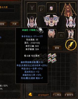 奇迹MU里召唤师最好的装备和武器是什么？（奇迹召唤师用什么武器）