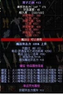 奇迹MU里召唤师最好的装备和武器是什么？（奇迹召唤师用什么武器）