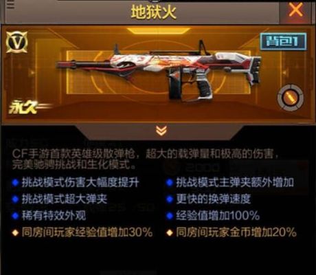 cf手游僵尸狂潮武器排行？（僵尸比死武器介绍）