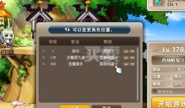 冒险岛英雄装备怎么弄，我有个5年前的号，178级了，重新玩？（冒险岛150武器怎么弄）