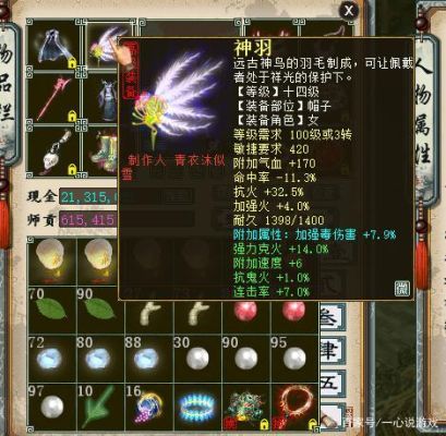 大话2女人用什么神兵？（女人用的武器）
