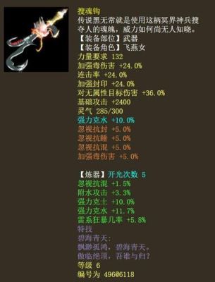 大话2女人用什么神兵？（女人用的武器）