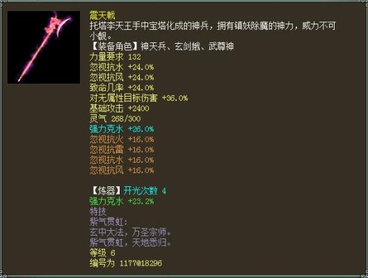 大话2女人用什么神兵？（女人用的武器）
