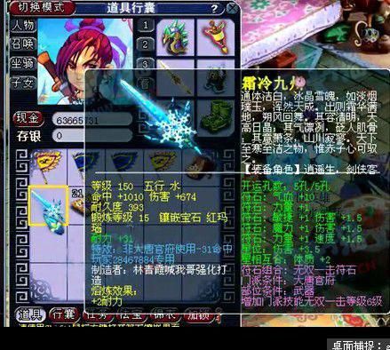 电视梦幻西游2十五个天命之人武器？（梦幻武器 盘龙 吹雪）
