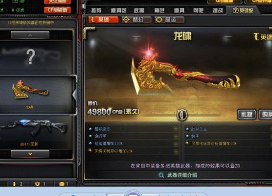 龙啸是不是英雄级武器？（魂龙英雄级武器图片）