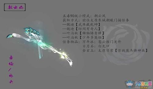 剑网3五毒装备？（五毒用什么武器）