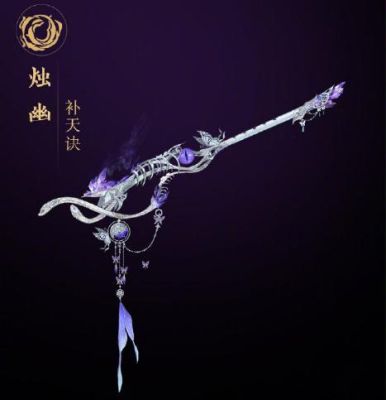 剑网3五毒装备？（五毒用什么武器）