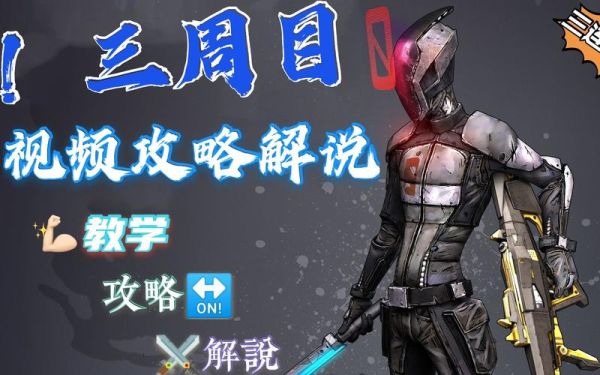 无主之地魔女莉莉丝技能加点？（无主之地莉莉丝武器）