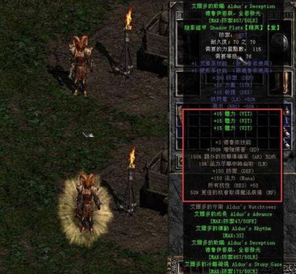 暗黑2降低电抗性的装备？（暗黑3降级武器）