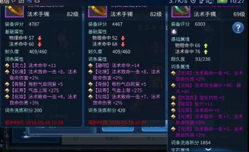 倩女幽魂手游战狂用什么武器？（倩女幽魂2武器的攻击速度）