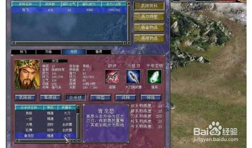 三国群英传OL必杀技？（三国群英传online所有双手武器必杀技）