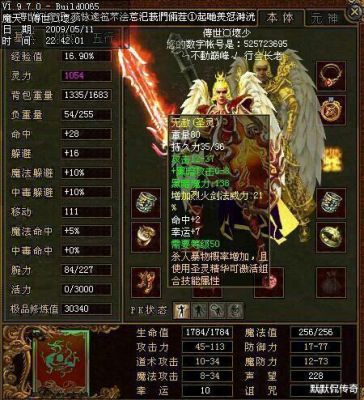 传奇3g武器排行榜？（传世  攻击速度3  武器）