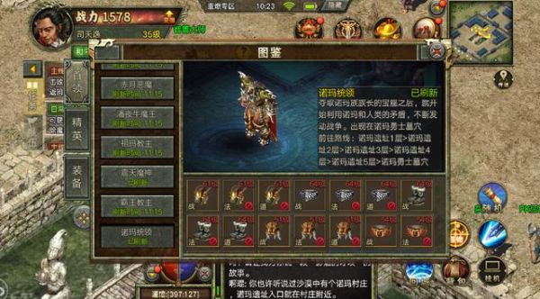 传奇3g武器排行榜？（传世  攻击速度3  武器）