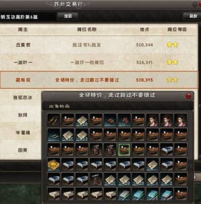 九阴真经裁缝开一介台子和二阶台子的要求是什么?求大神？（九阴真经五品武器开光）