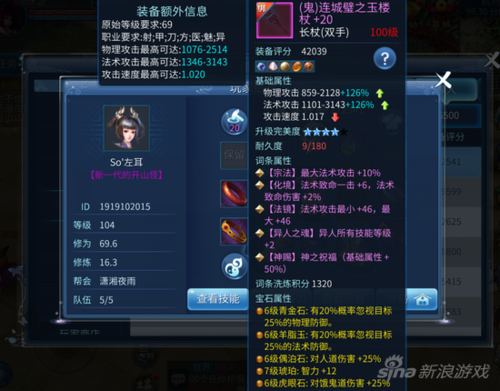 倩女幽魂异人109平民紫装怎么选？（倩女幽魂100级异人武器选择）