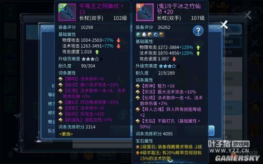 倩女幽魂异人109平民紫装怎么选？（倩女幽魂100级异人武器选择）