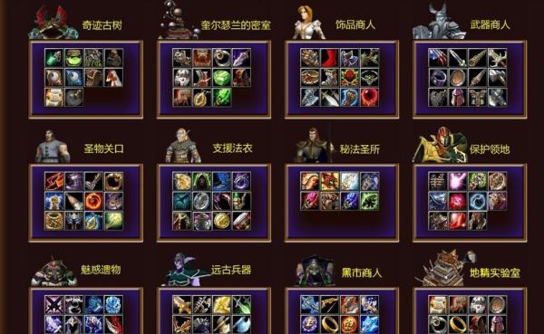 dota1武器介绍？（dota英雄手上的武器）