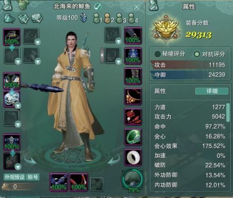 剑三唐门田螺用皇宫水特效武器收益怎么样？（剑三唐门武器哪买）