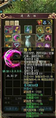 大话西游3强牛装备怎么搭配？（大话西游3 极品武器）