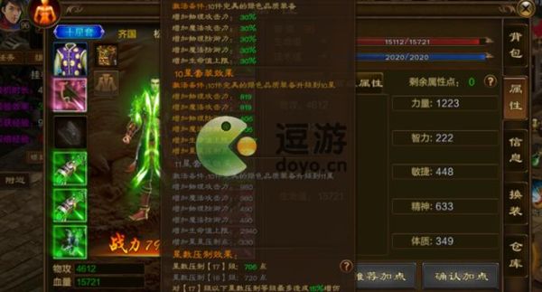 原始征途15星武器不保星升级会掉星吗？（征途2经典版9星武器）