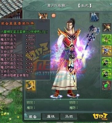 原始征途15星武器不保星升级会掉星吗？（征途2经典版9星武器）