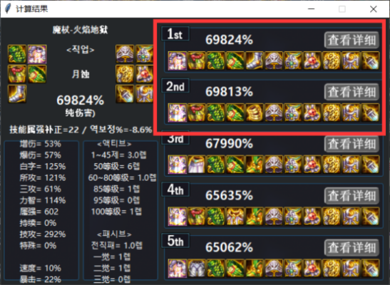 DNF召唤师装备排名？（dnf召唤传说武器排行榜）